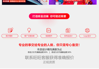 专业设计服务 赋能淘宝、天猫、京东女装产品详情页，引爆转化率