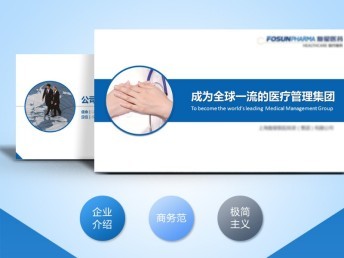 专业PPT设计与全方位呈现方案 武汉一站式服务，助您高效沟通