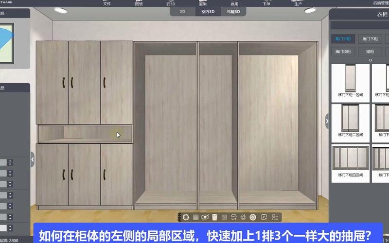 模组化赋能装修设计 从专业工具到个性化服务的新纪元